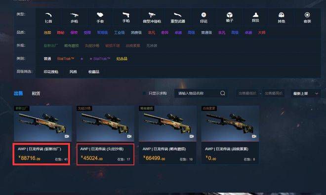精品一区二区三区视频在线观看