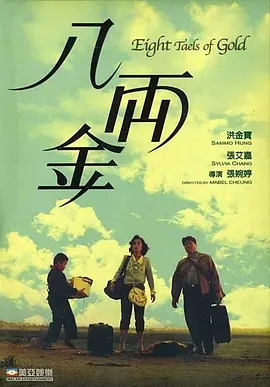 肮脏的血