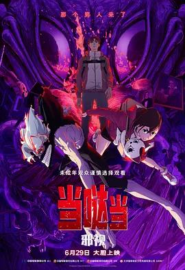暗算的女人