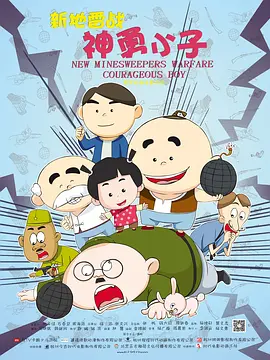 敦煌英雄电影在线观看免费完整版高清