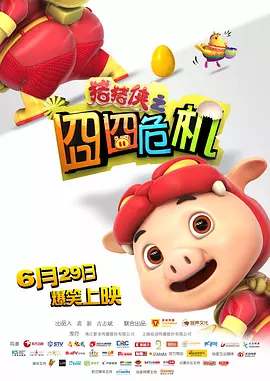 雷电将军的俘虏生活