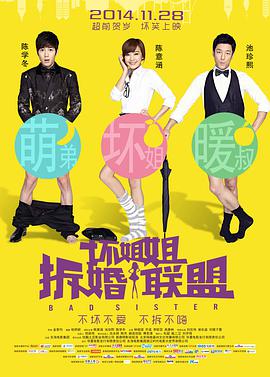 白丝草逼