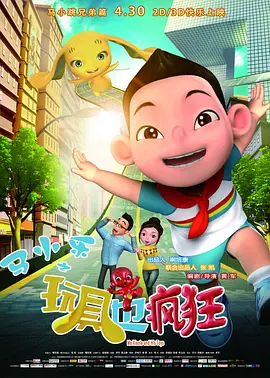 夜夜春夜夜透