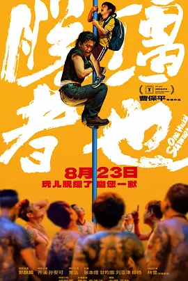 饭店的桌子下面的刺激