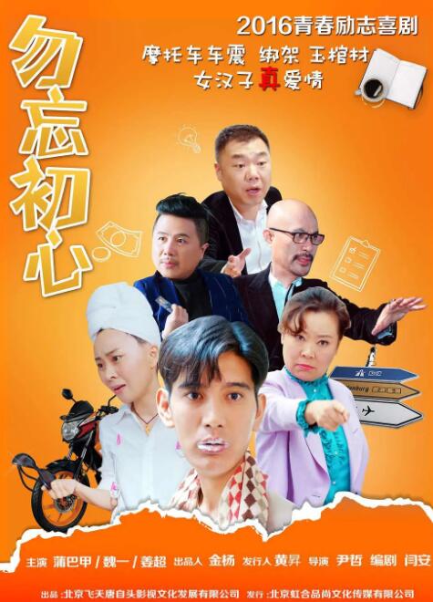 我的好兄弟6免费观看