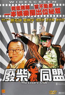 《法国空乘2》电影在线观看中文版