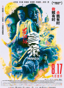 男人插曲女人下生