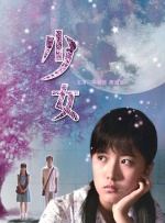 美味女商人