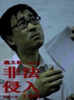japonensisfes东北