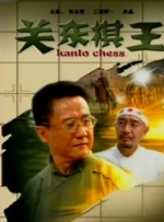 我朋友的阿姨
