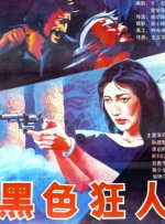 在线观看精品91老司机