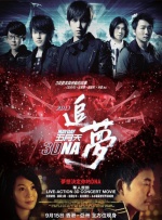 张津瑜和吕知樾结局是什么