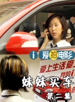 第三妻子
