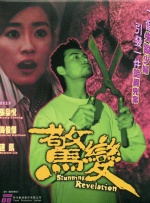 青青伊人91久久福利精品