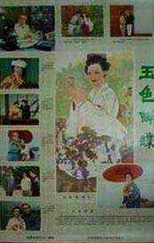 国产成人v视频在线观看
