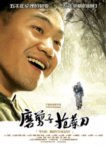 农民伯伯和乡下妹2