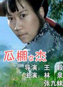 少妇呻吟声