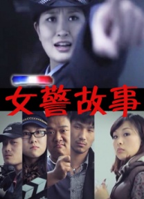 午夜女