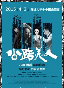 比相亲更合身的情侣