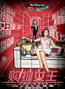 末成年灌肠丨vk