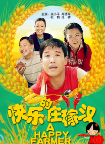 恨恨撸