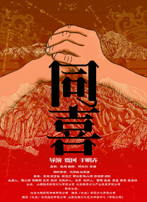 在黑暗中呻吟