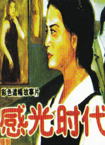 免费看国产精品一二区视频