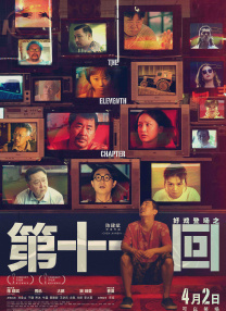 山姬之实第1一3无删减