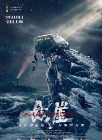 国产香蕉久久精品综合网
