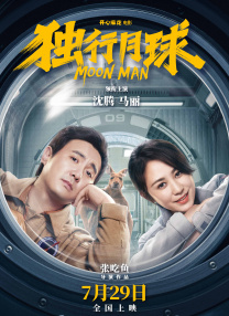 美女下部