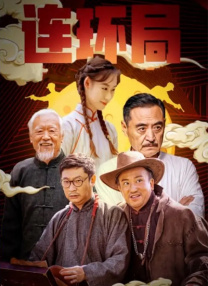 娇妻性俱乐部交换白洁郝仁坚