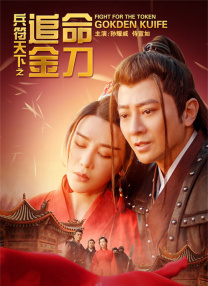 一个年轻的妻子