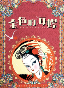深夜成人福利