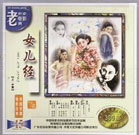 我喜欢的辣妹3