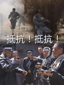 我妻子的客人