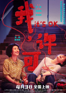 爱的旅行2