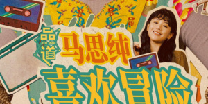 妈妈的朋友的年糕礼物2020
